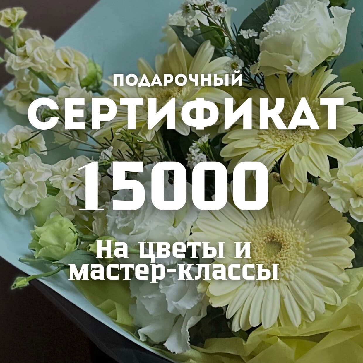 Сертификат 15000 PETRO