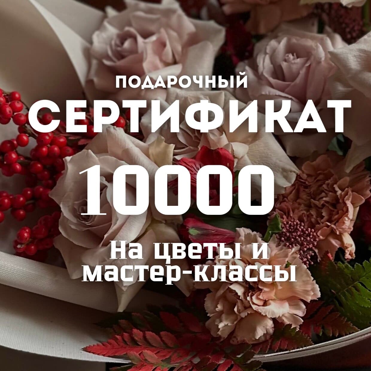 Сертификат 10000 PETRO