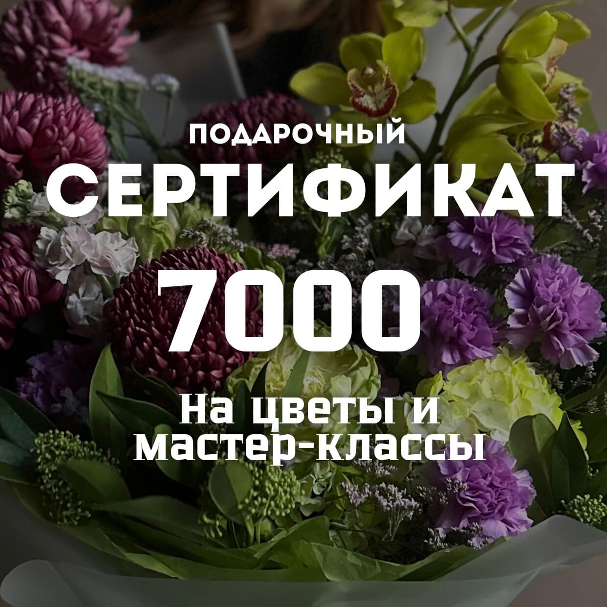 Сертификат 7000 PETRO