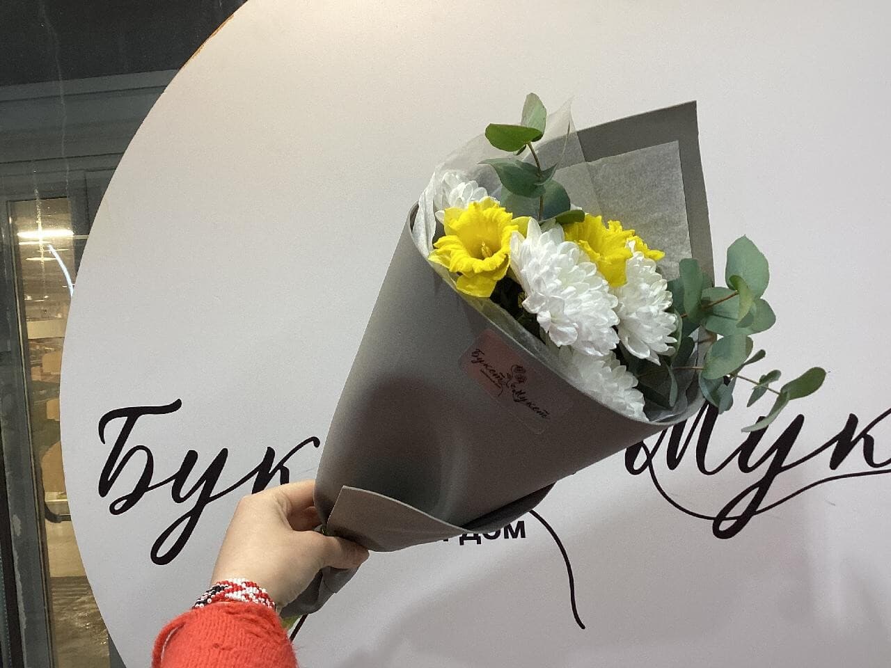 Мистер нарцис ПИК