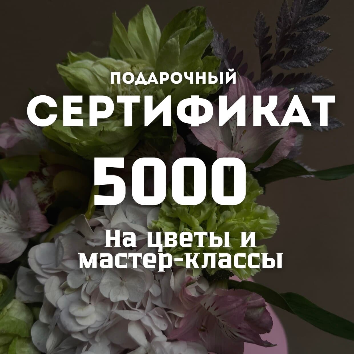 Сертификат 5000 PETRO